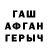 ГЕРОИН хмурый Cwerg Nase