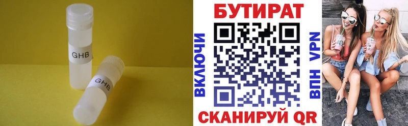 где продают   Пионерский  гидра зеркало  БУТИРАТ бутик 