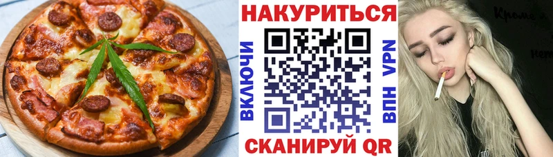 Cannafood марихуана как найти наркотики Пионерский