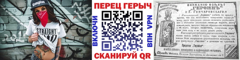 ГЕРОИН герыч  Пионерский 