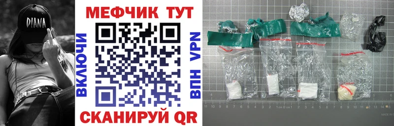 МЯУ-МЯУ VHQ  МЕГА вход  Пионерский 