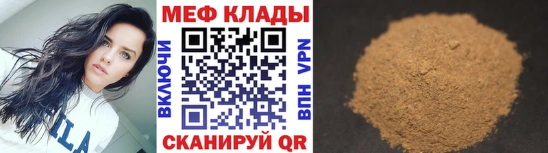 Мефедрон кристаллы Пионерский