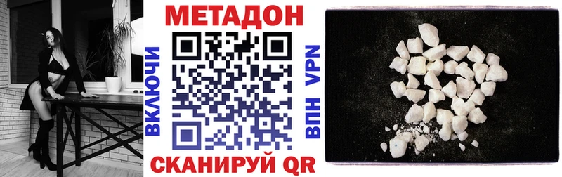 нарко площадка телеграм Пионерский Метадон VHQ продажа наркотиков