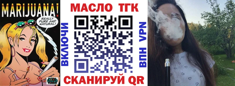ТГК гашишное масло  где можно купить наркотик  Пионерский 